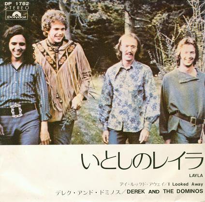 デレク・アンド・ザ・ドミノス Derek and the Dominos デレク・アンド・ザ・ドミノス/いとしの