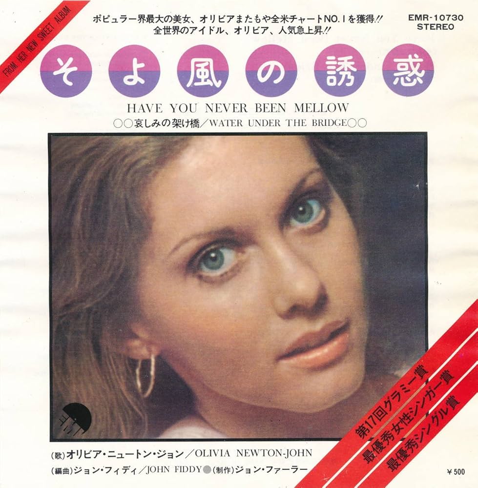 オリヴィア・ニュートン=ジョン／そよ風の誘惑 (1975)【'70s Pops